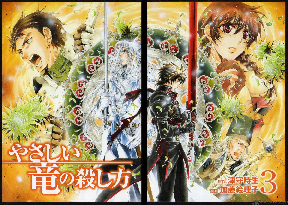 YasashII Ryuu No Koroshikata 8 2