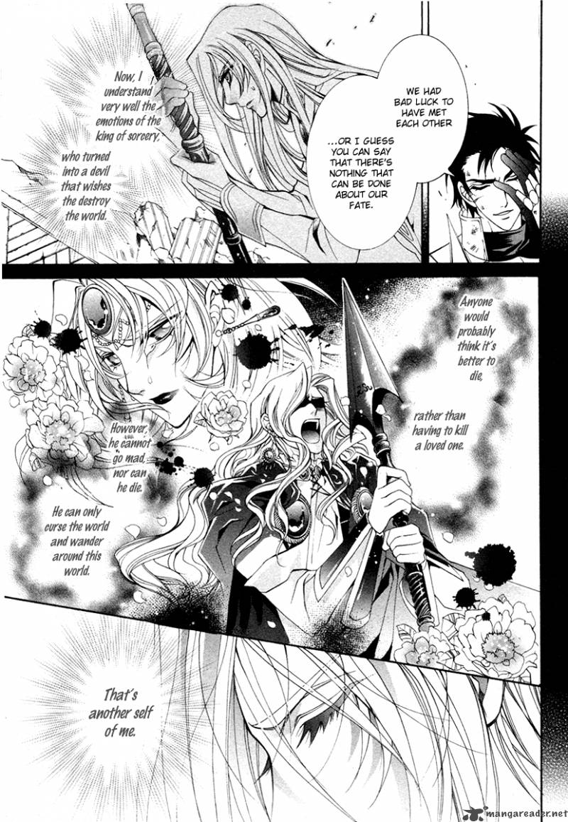 YasashII Ryuu No Koroshikata 8 32