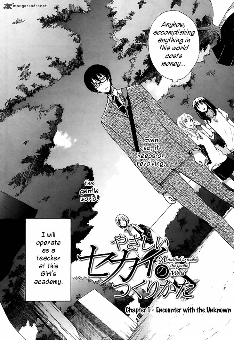 YasashII Sekai No Tsukurikata 1 7