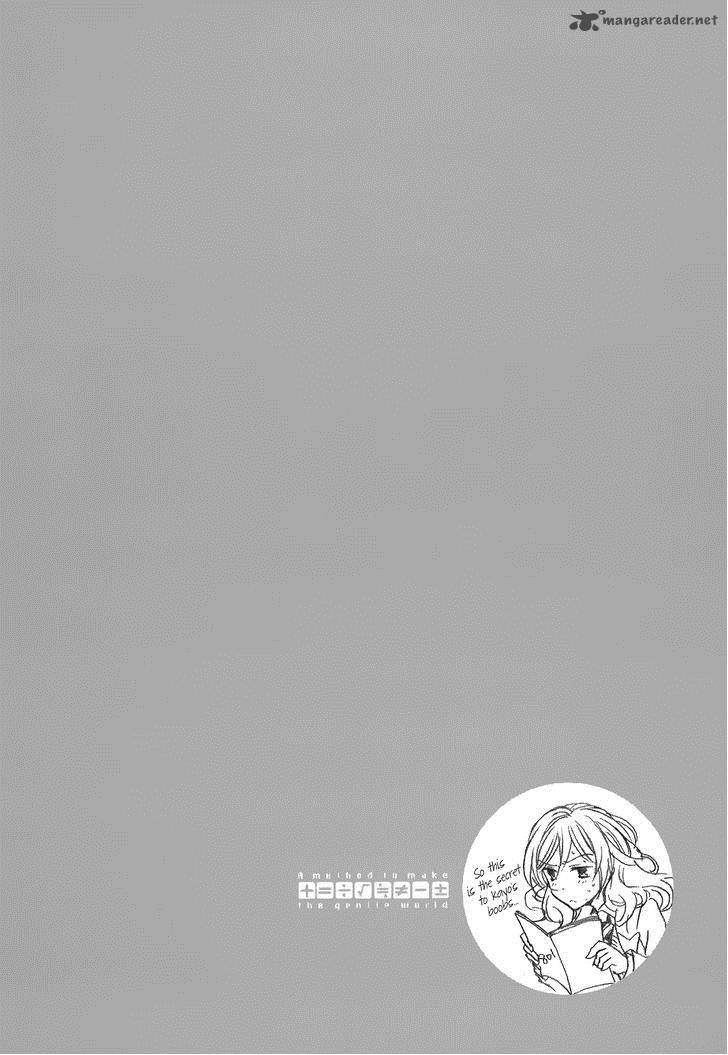 YasashII Sekai No Tsukurikata 11 30