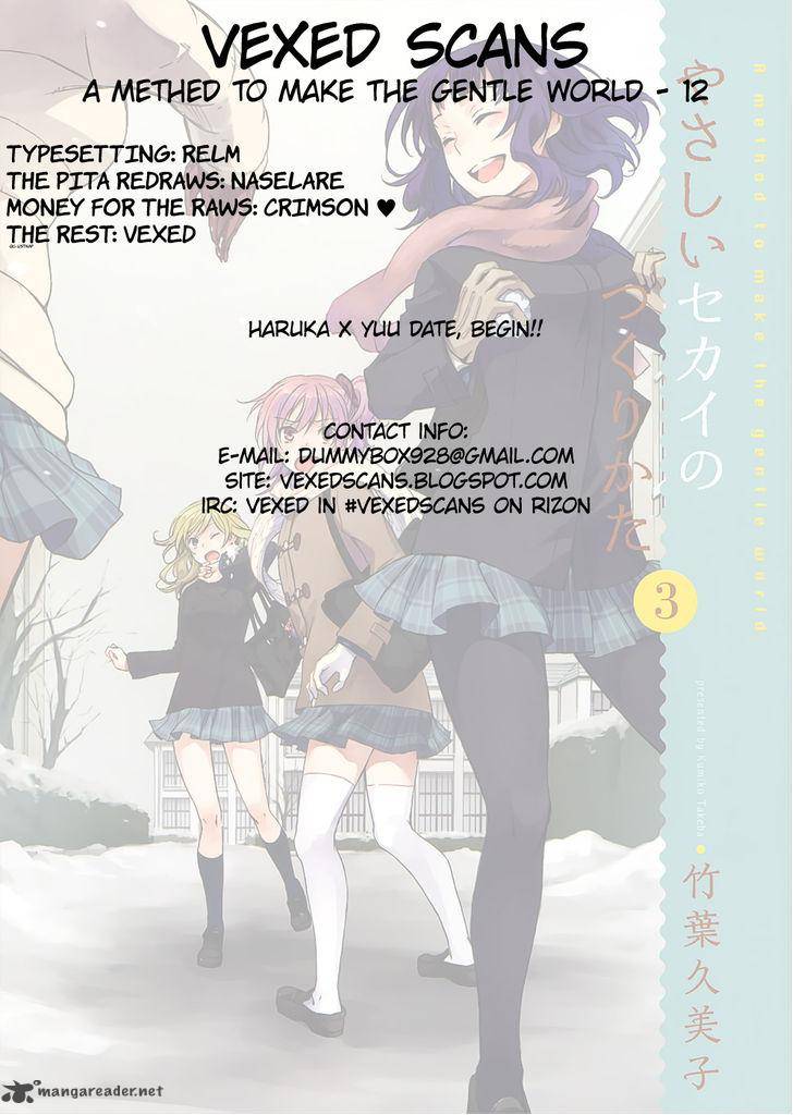 YasashII Sekai No Tsukurikata 12 31