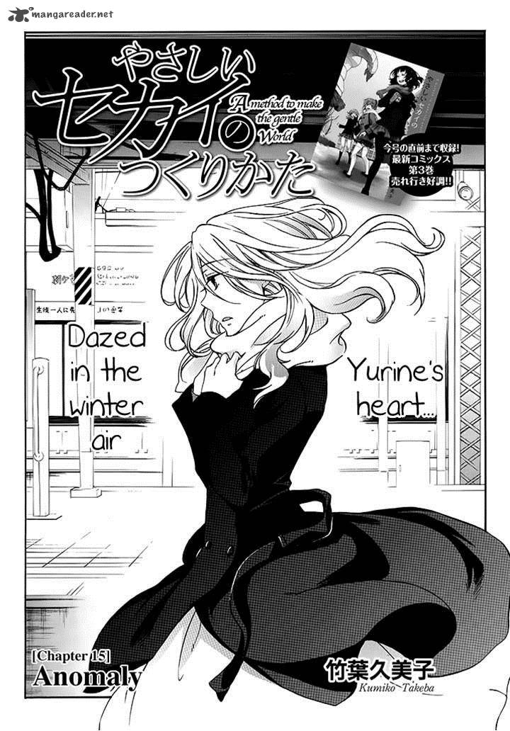 YasashII Sekai No Tsukurikata 15 2