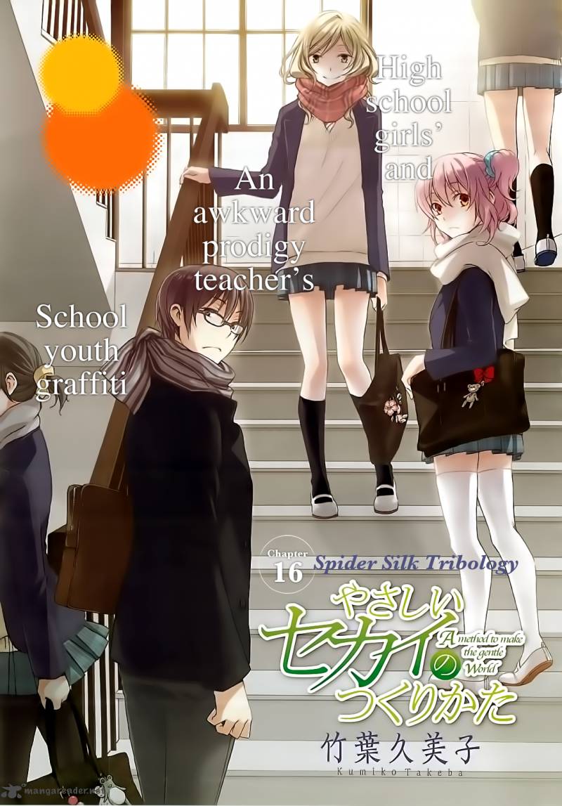 YasashII Sekai No Tsukurikata 16 1