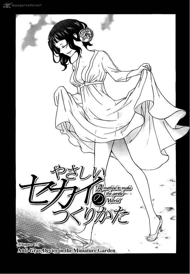 YasashII Sekai No Tsukurikata 17 1