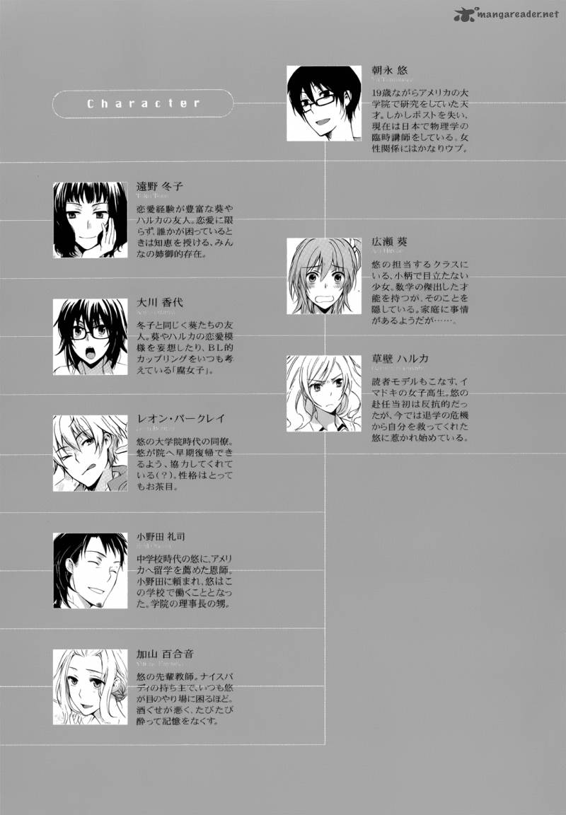 YasashII Sekai No Tsukurikata 6 4