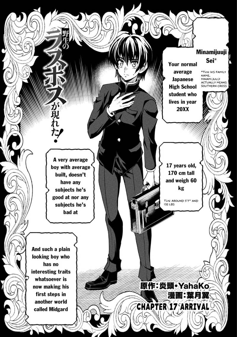 Yasei No Last Boss Ga Arawareta 17 2