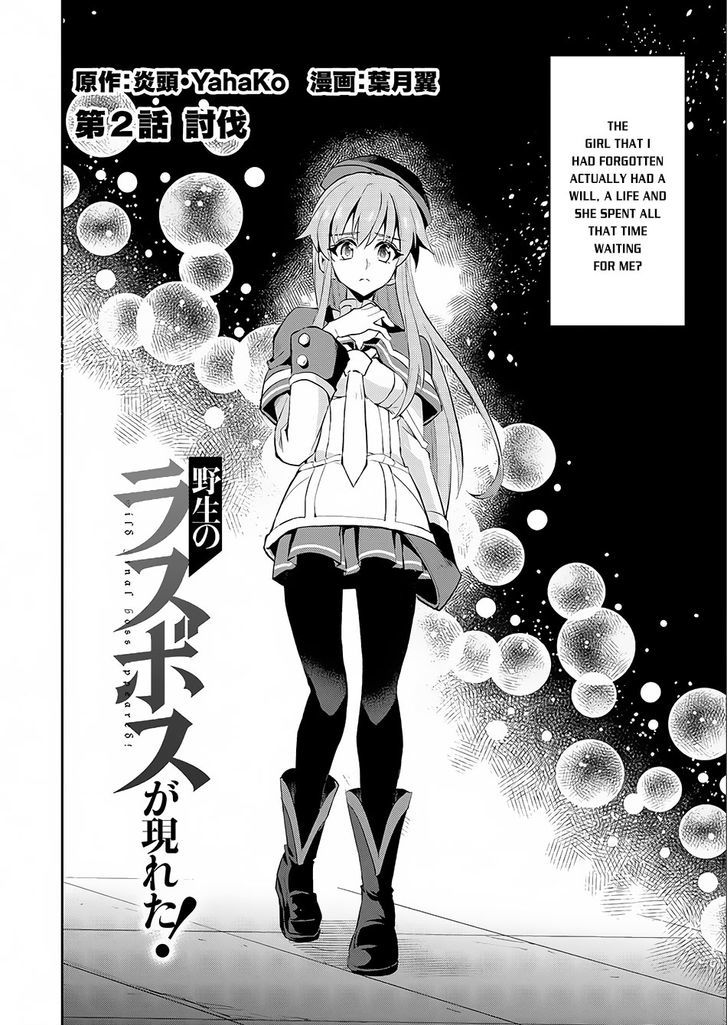 Yasei No Last Boss Ga Arawareta 2 5