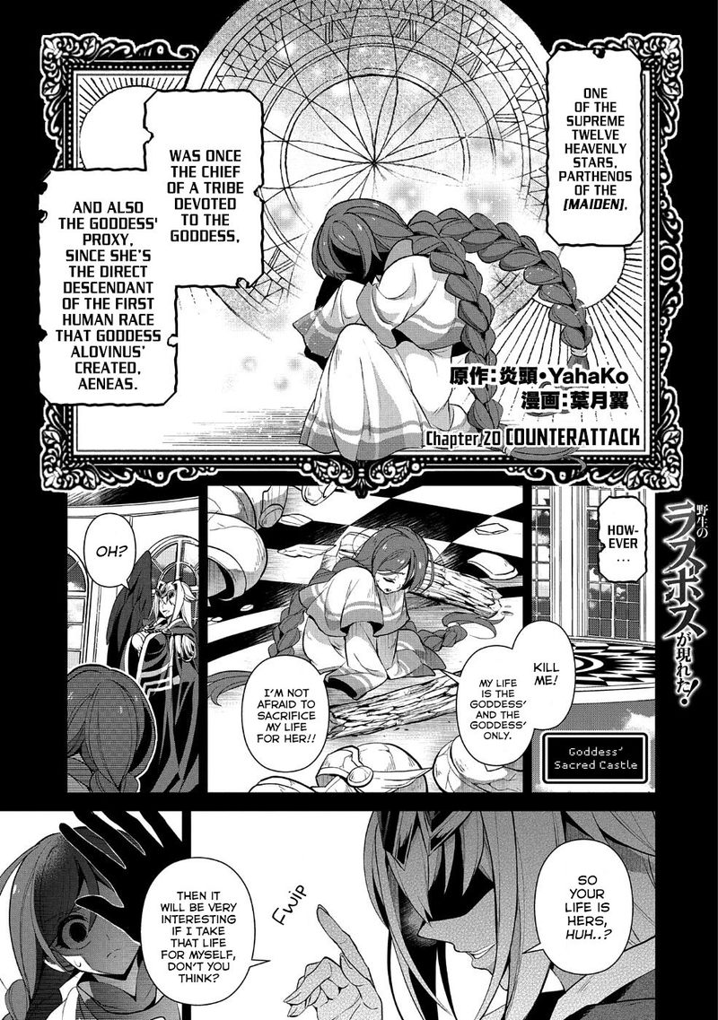 Yasei No Last Boss Ga Arawareta 20 2