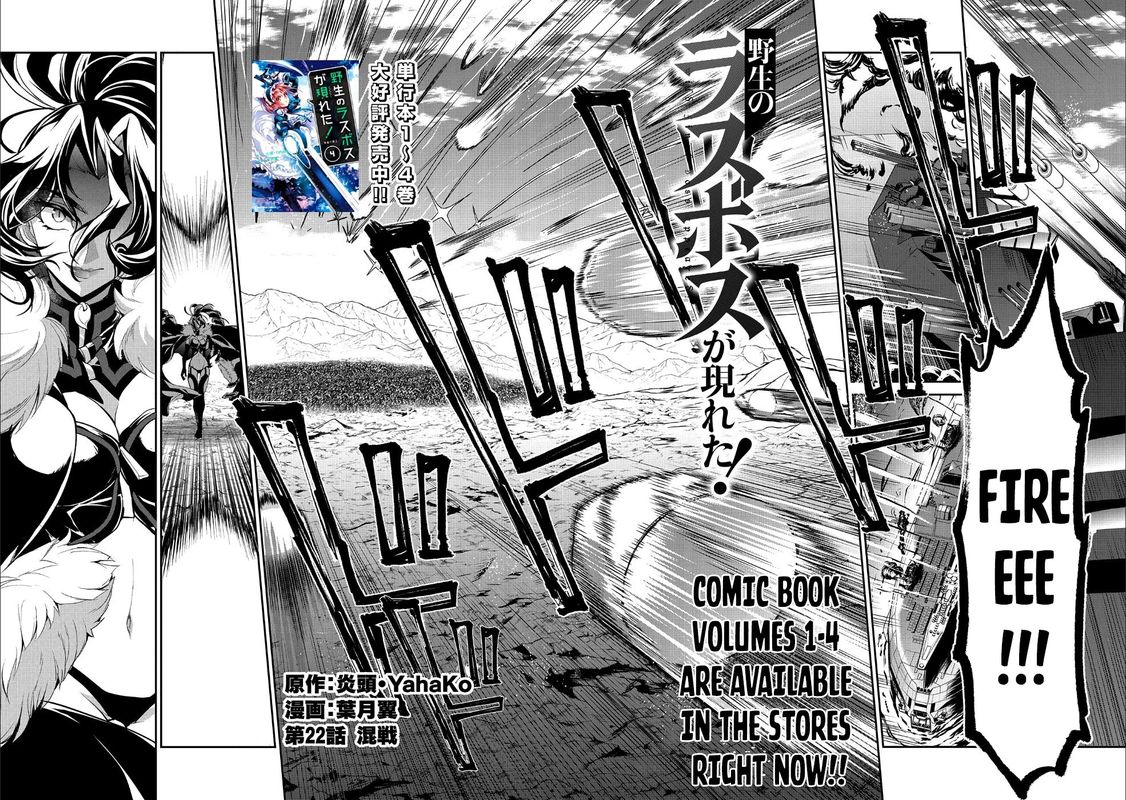 Yasei No Last Boss Ga Arawareta 22 2