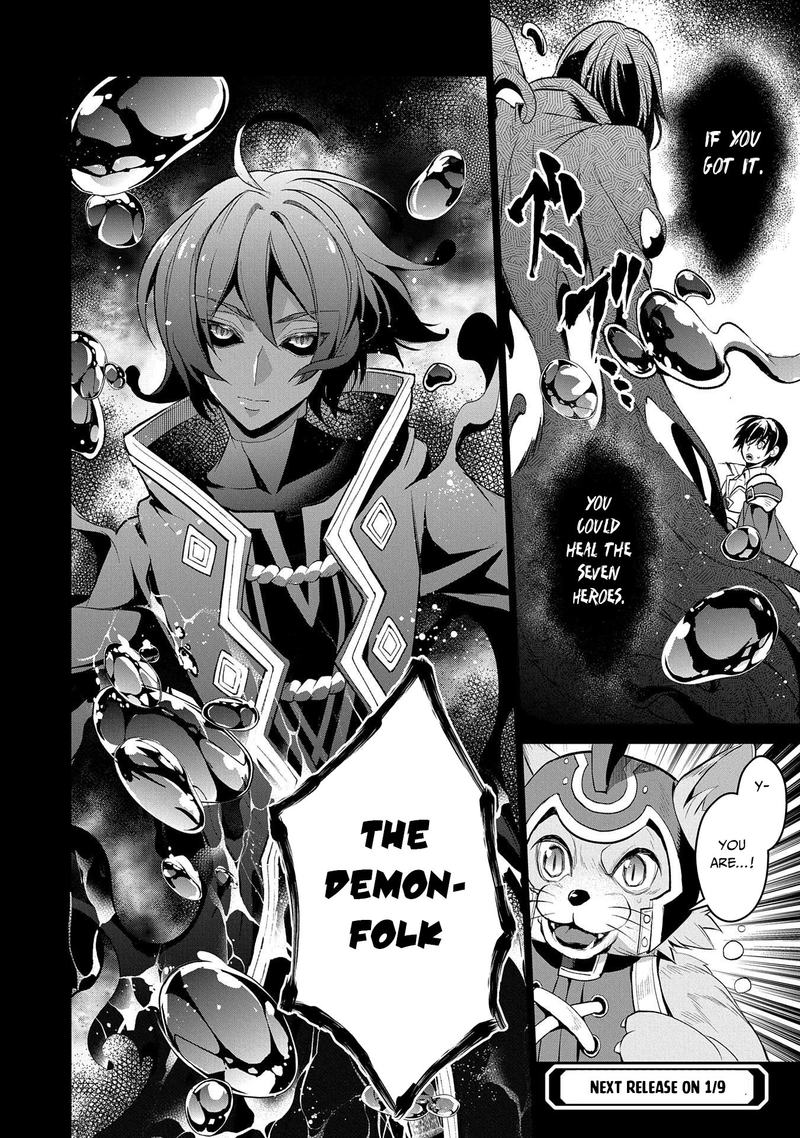 Yasei No Last Boss Ga Arawareta 28 36