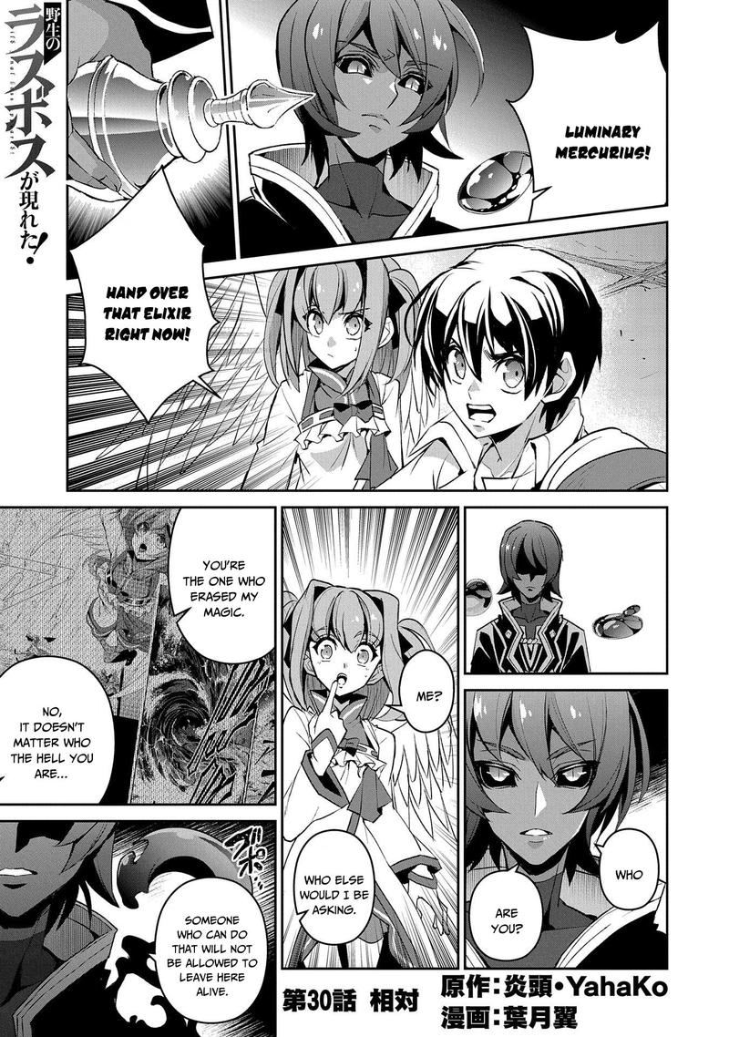 Yasei No Last Boss Ga Arawareta 30 1