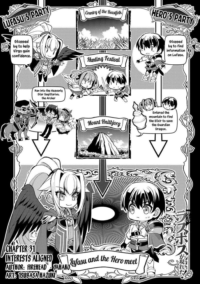Yasei No Last Boss Ga Arawareta 31 1