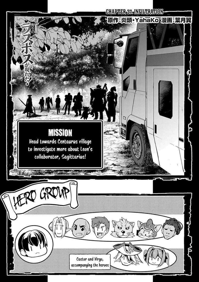 Yasei No Last Boss Ga Arawareta 37 1