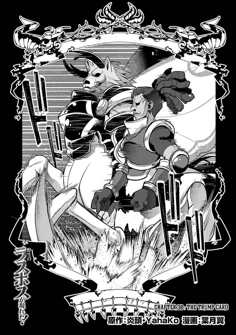 Yasei No Last Boss Ga Arawareta 38 1