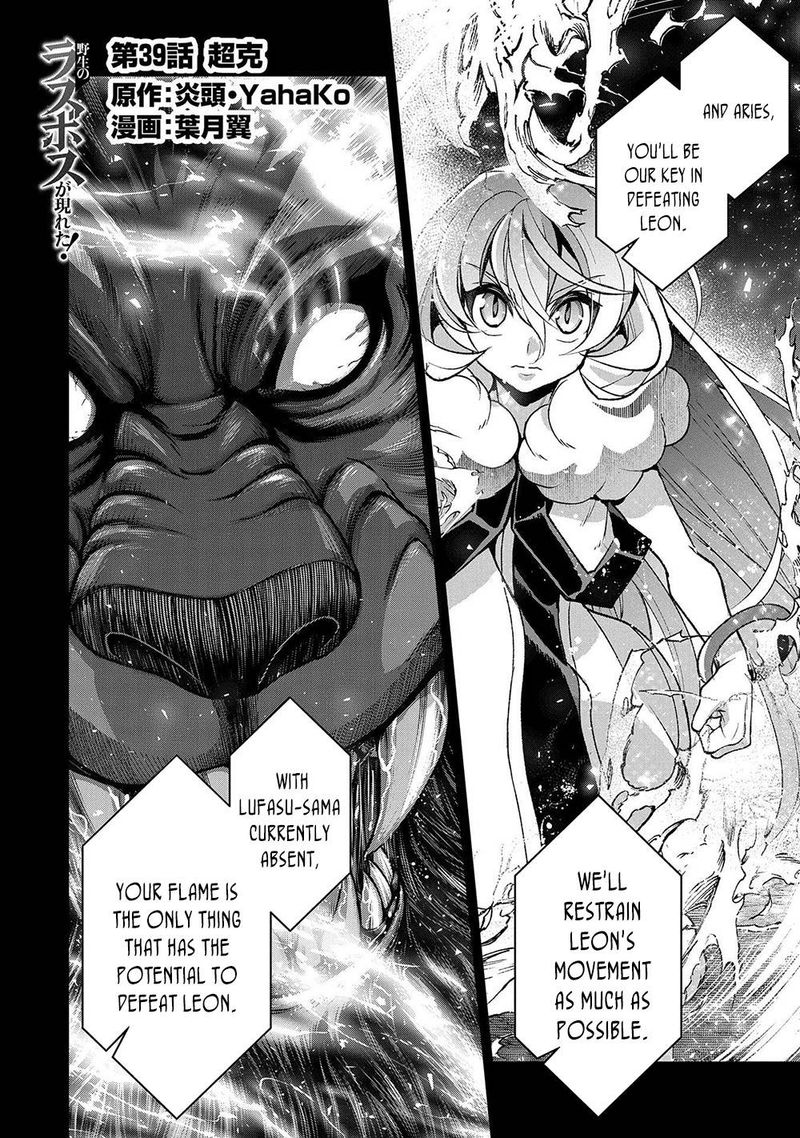 Yasei No Last Boss Ga Arawareta 39 2