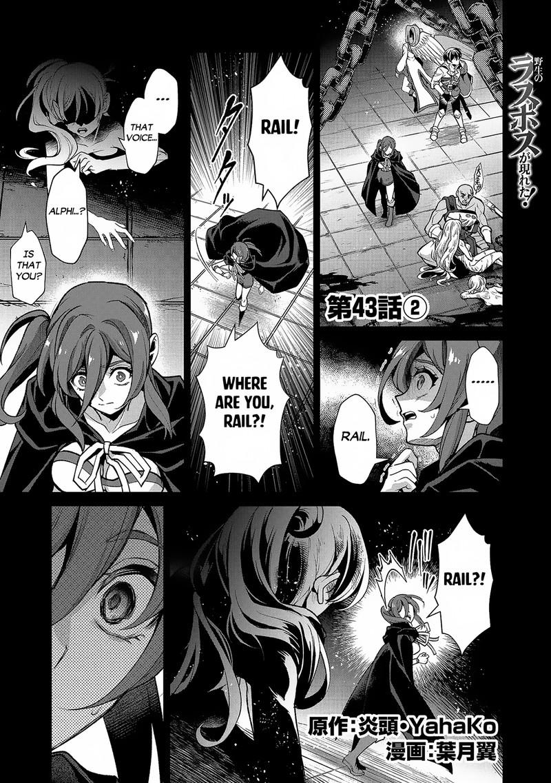 Yasei No Last Boss Ga Arawareta 43b 1