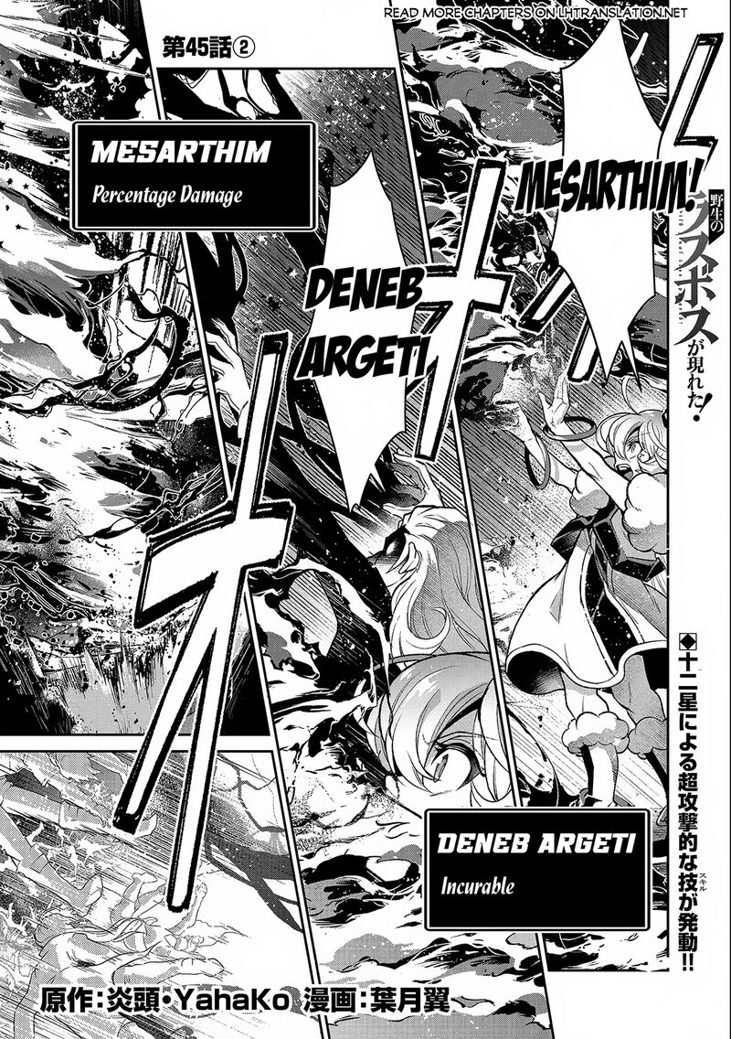 Yasei No Last Boss Ga Arawareta 45b 1