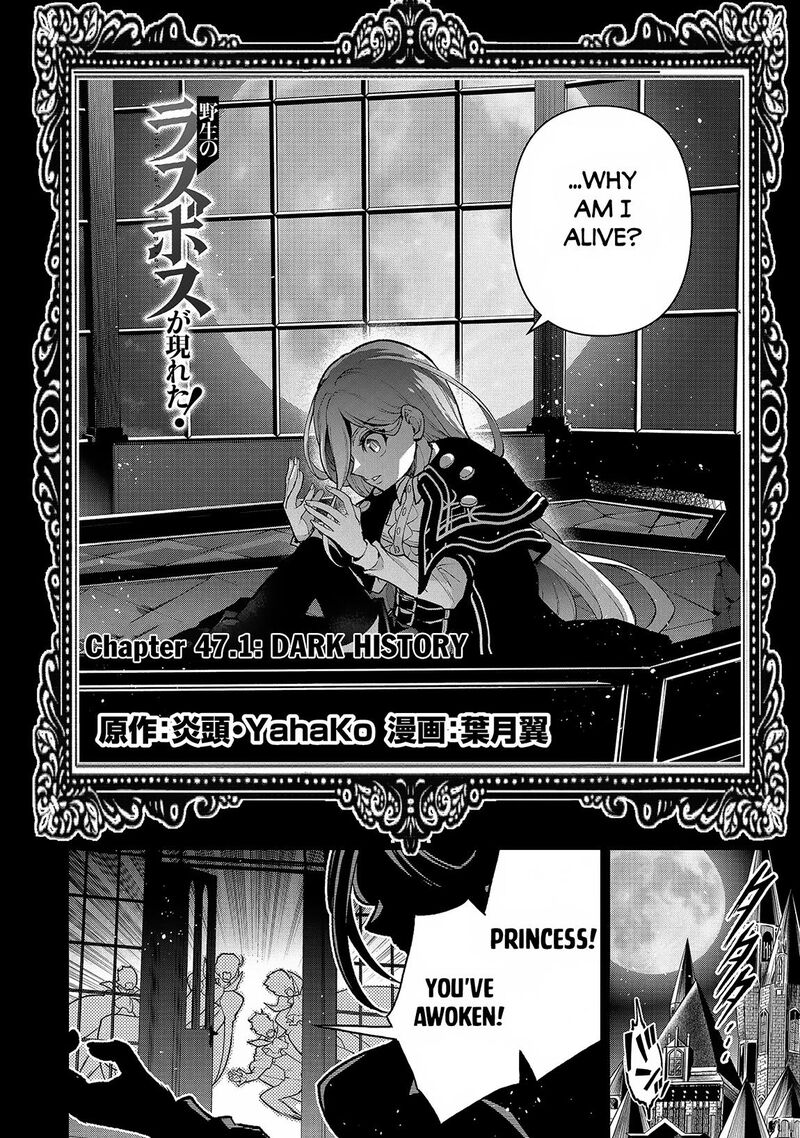 Yasei No Last Boss Ga Arawareta 47a 4