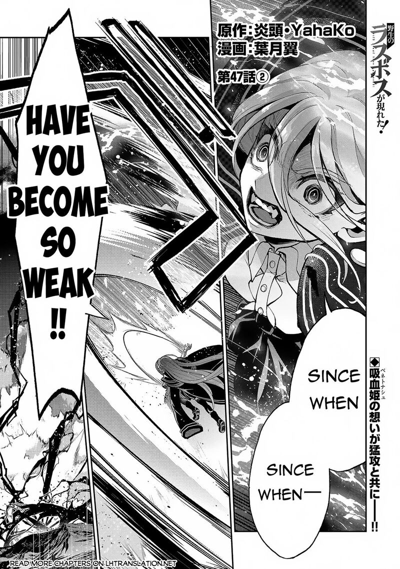 Yasei No Last Boss Ga Arawareta 47b 2