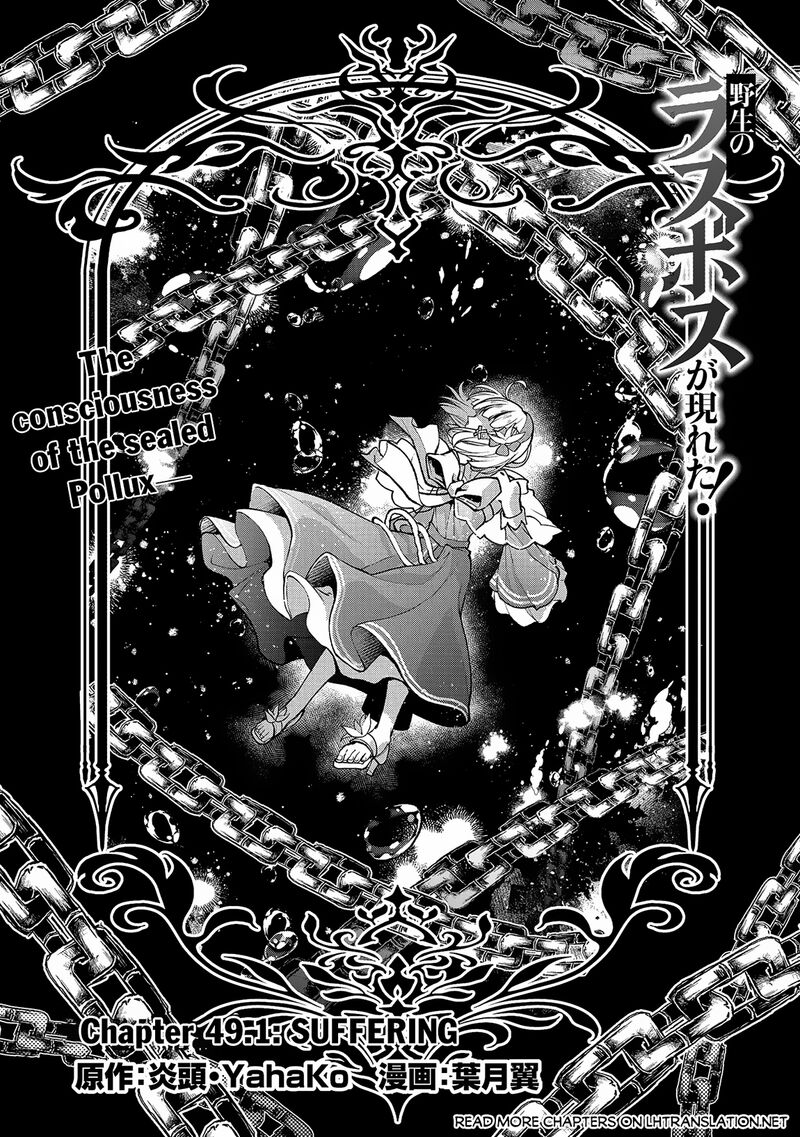 Yasei No Last Boss Ga Arawareta 49a 1