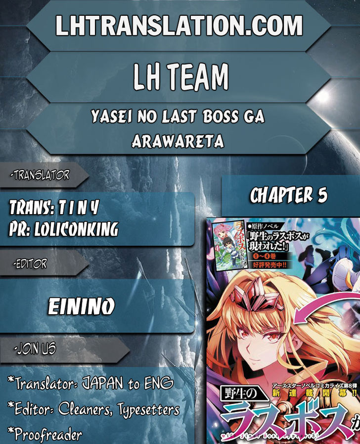 Yasei No Last Boss Ga Arawareta 5 1