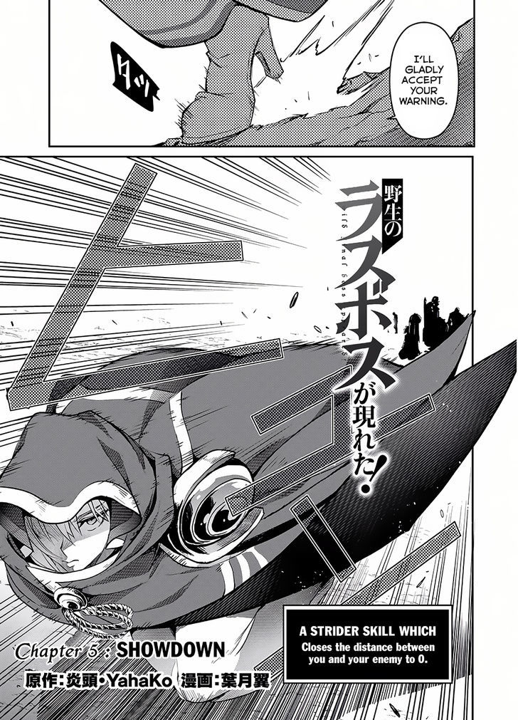 Yasei No Last Boss Ga Arawareta 5 4