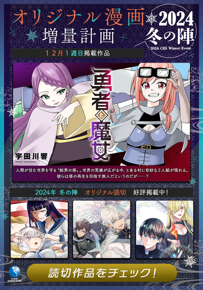 Yasei No Last Boss Ga Arawareta 50b 17