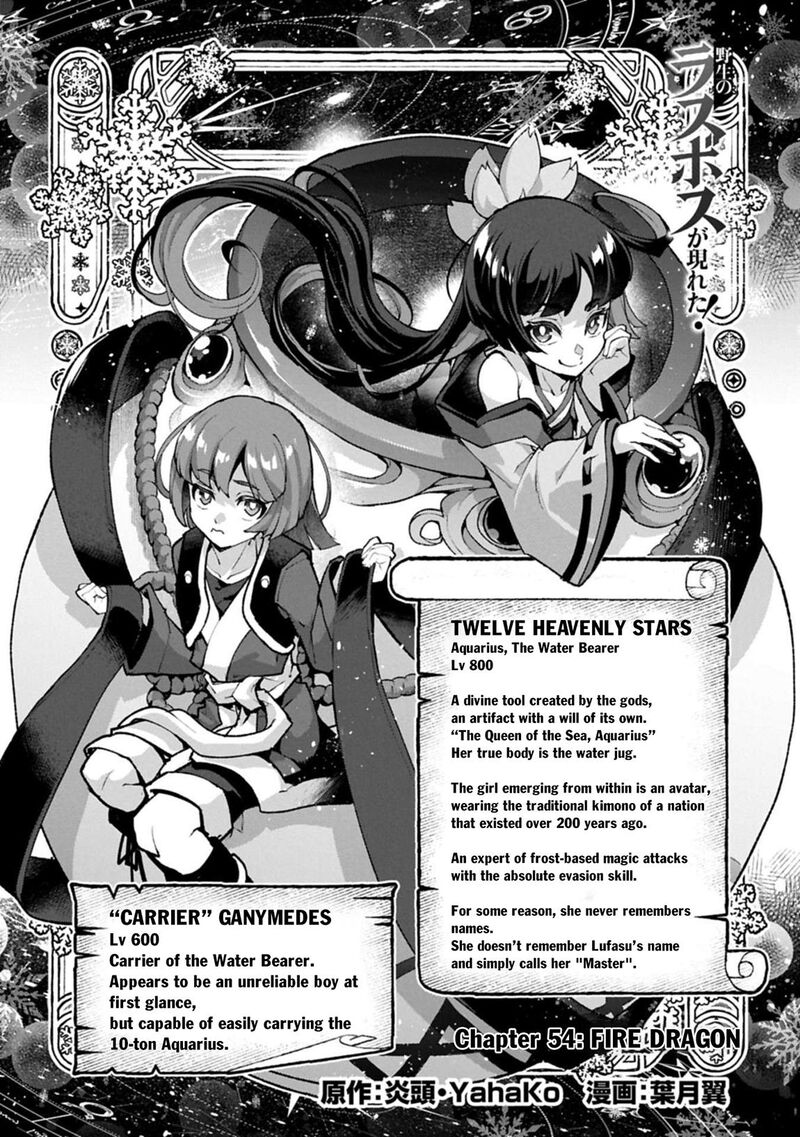 Yasei No Last Boss Ga Arawareta 54a 3