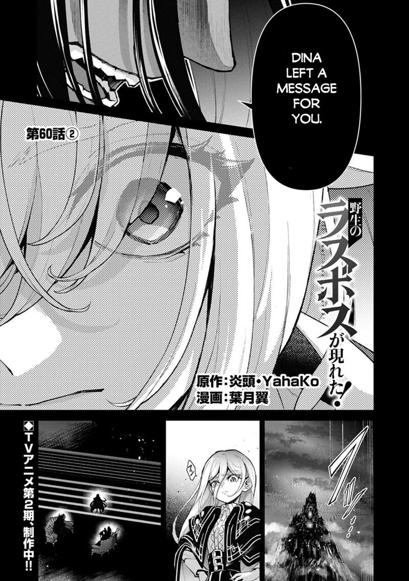 Yasei No Last Boss Ga Arawareta 60 19