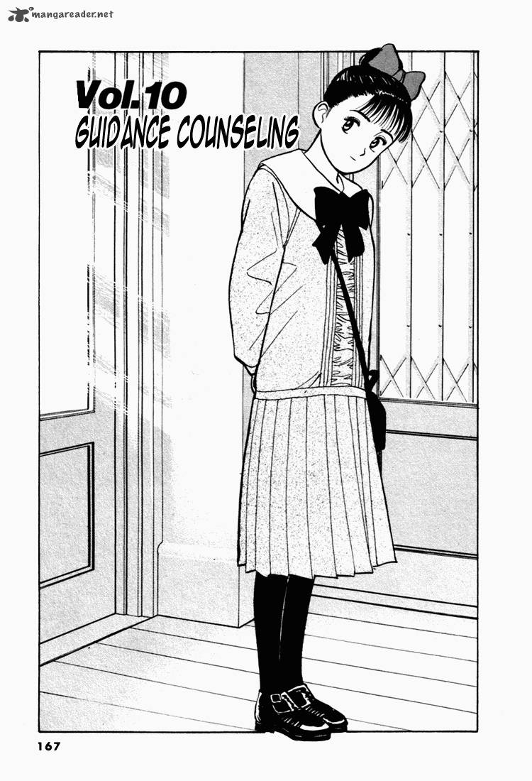 Yawara 43 1