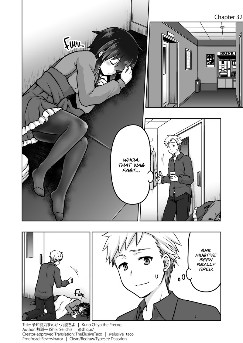 Yochinouryoku Manga Kuno Chiyo 32 1
