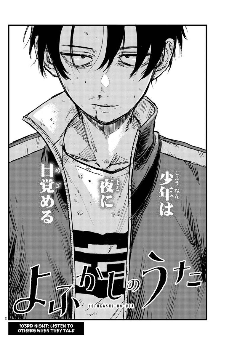 Yofukashi No Uta 103 2
