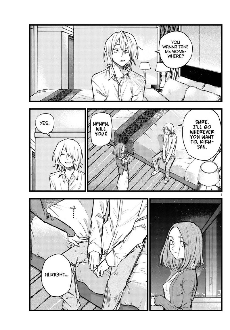 Yofukashi No Uta 122 1