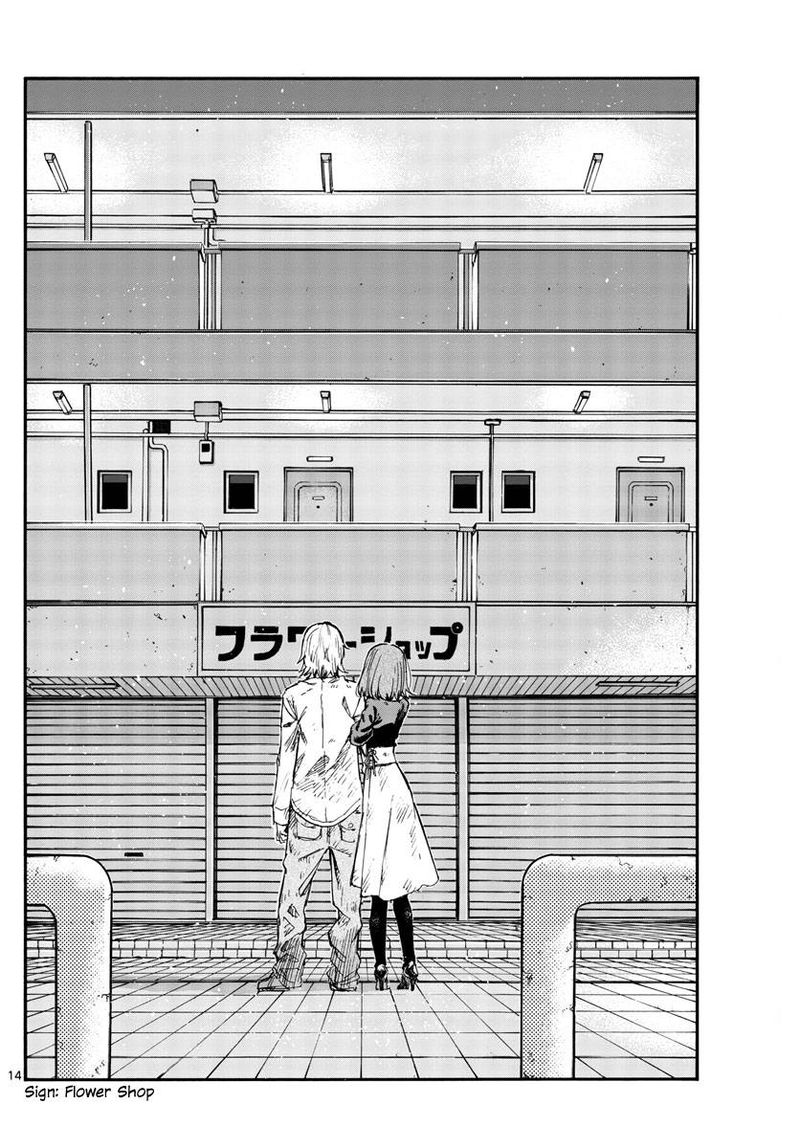 Yofukashi No Uta 122 14