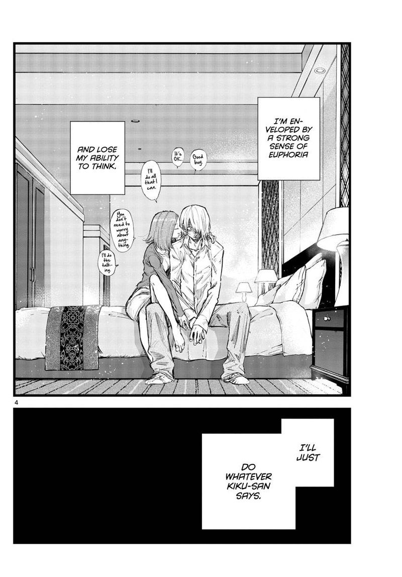 Yofukashi No Uta 122 4