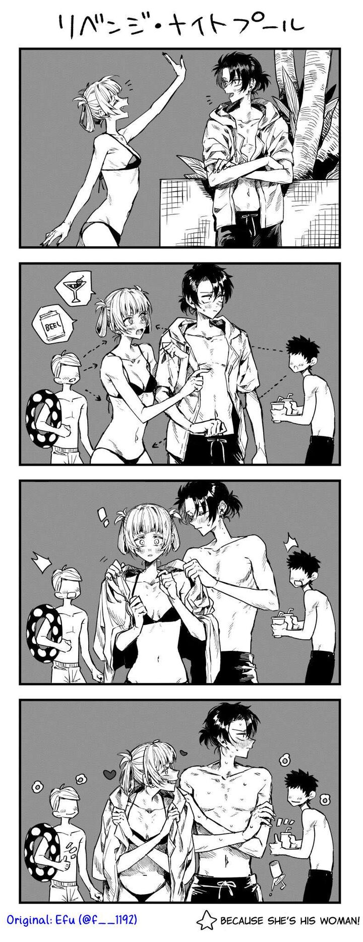 Yofukashi No Uta 201 2