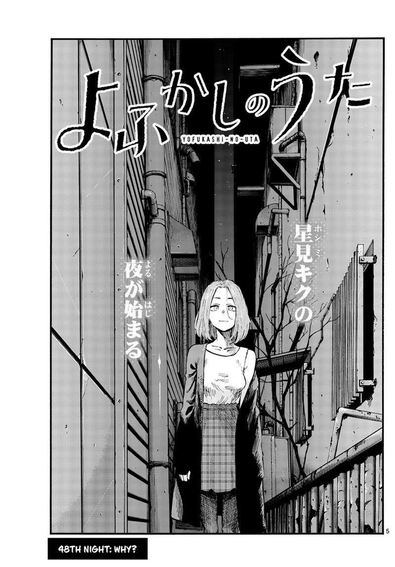 Yofukashi No Uta 48 5