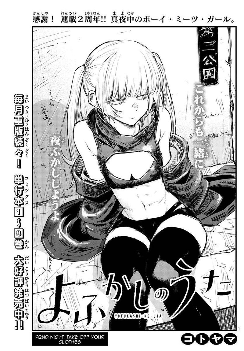Yofukashi No Uta 92 1
