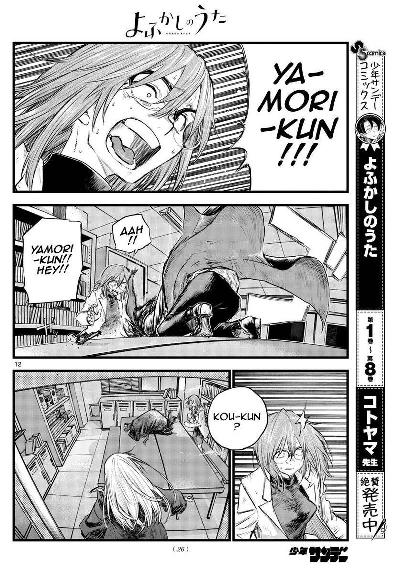 Yofukashi No Uta 92 12