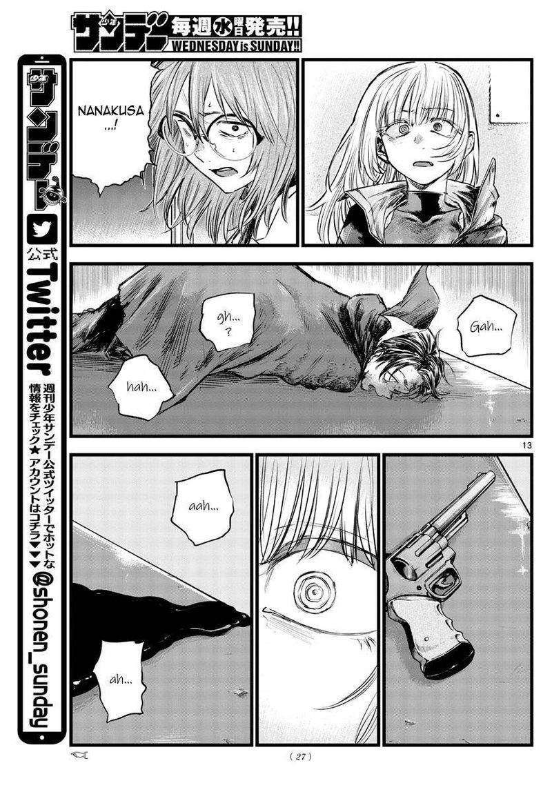 Yofukashi No Uta 92 13