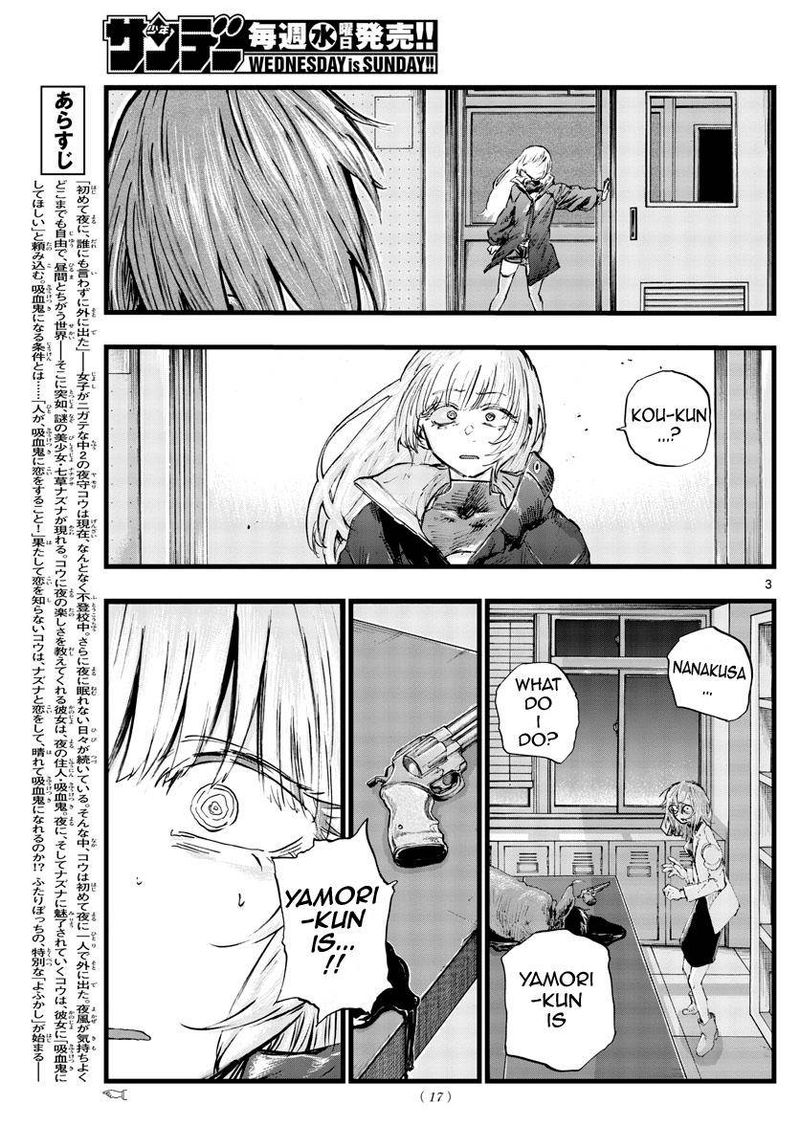 Yofukashi No Uta 92 3