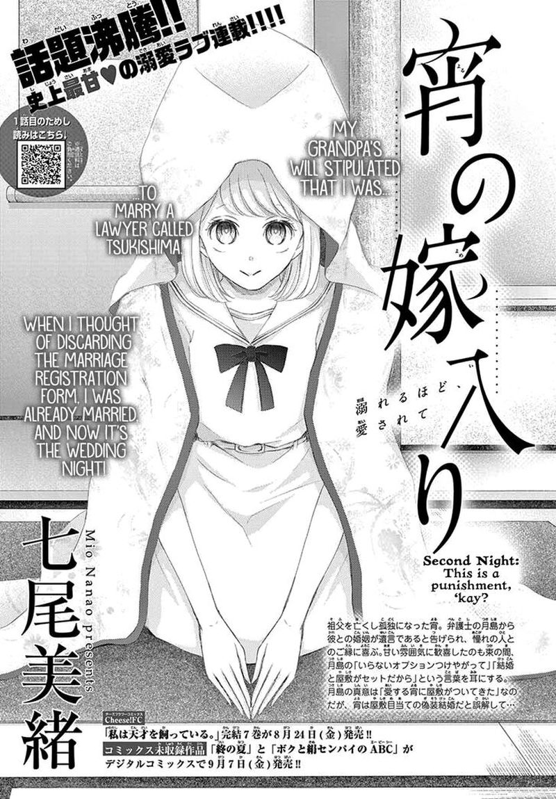 Yoi No Yomeiri 2 1