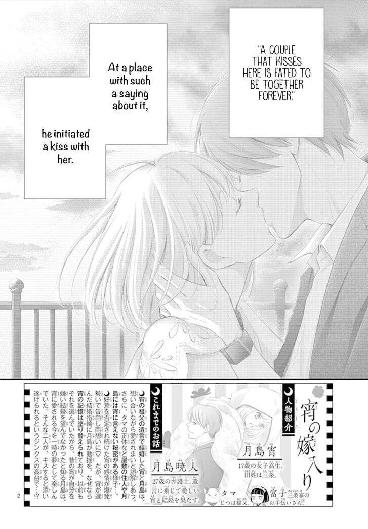 Yoi No Yomeiri 8 2