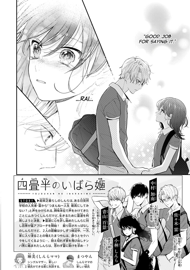 Yojouhan No Ibara Hime 17 3