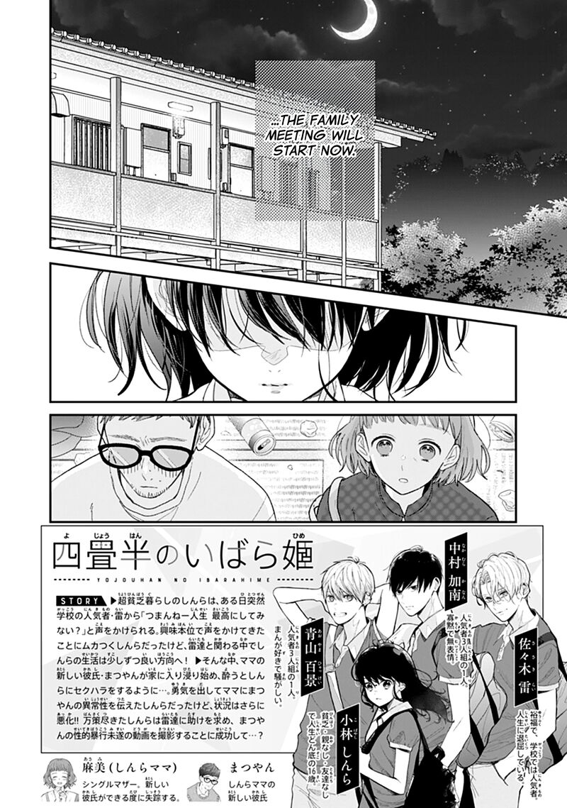 Yojouhan No Ibara Hime 22 3
