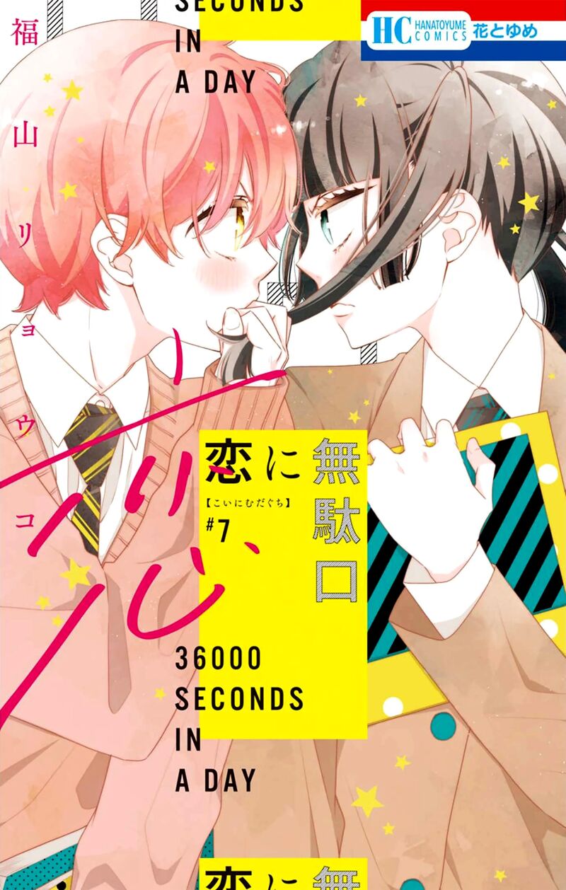 Yojouhan No Ibara Hime 31 2