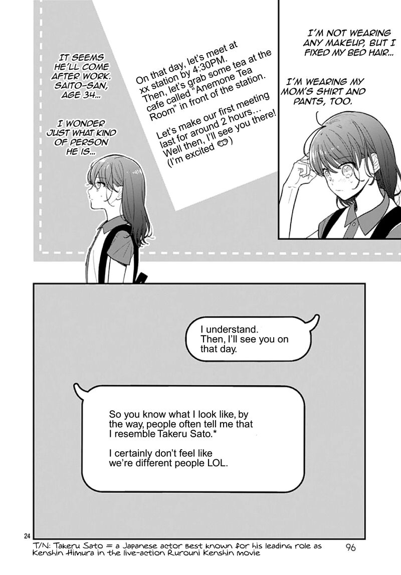 Yojouhan No Ibara Hime 4 25