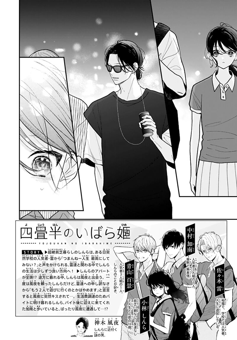 Yojouhan No Ibara Hime 40 3