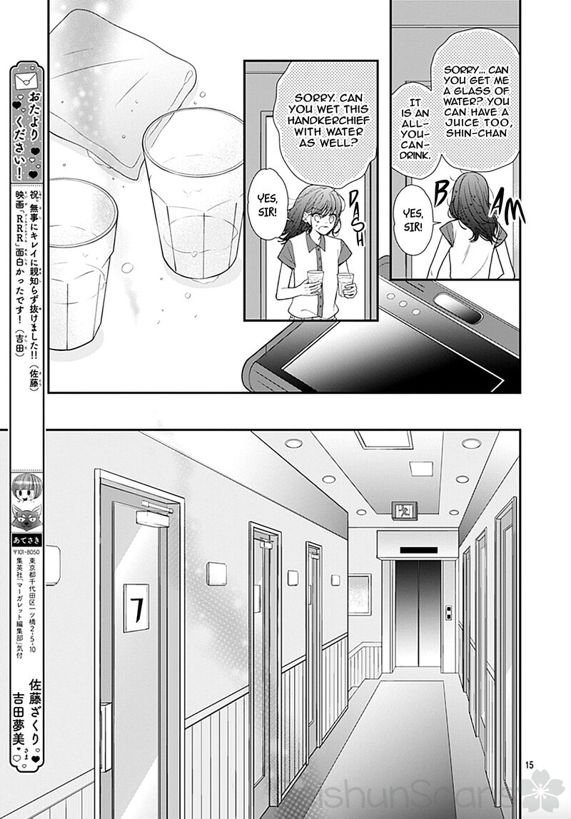 Yojouhan No Ibara Hime 5 16