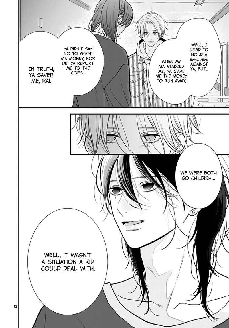 Yojouhan No Ibara Hime 51 13